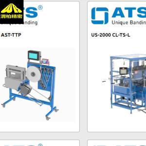 成都ATS捆扎机和ats绑扎机缩短了生产时间